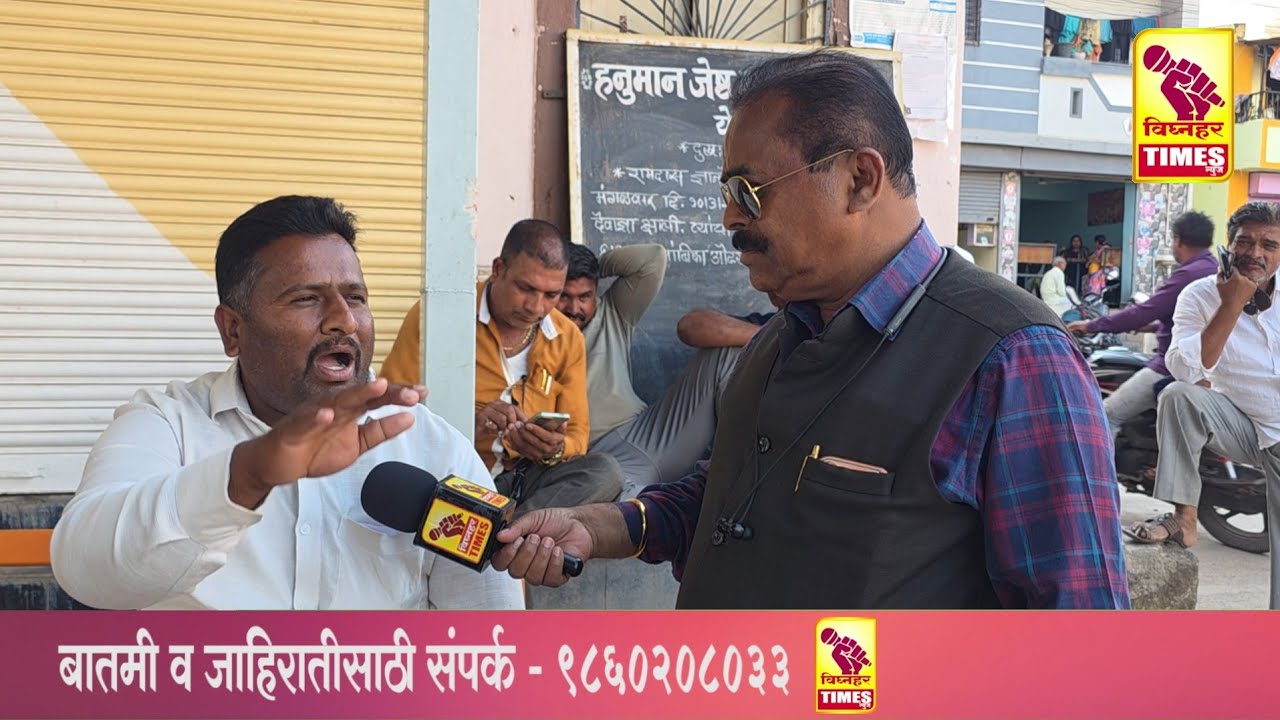 अमित ढोले यांनी मामा गुलाब पारखे यांच्या पाठीत खंजीर खुपसला l विश्वासघात केला l