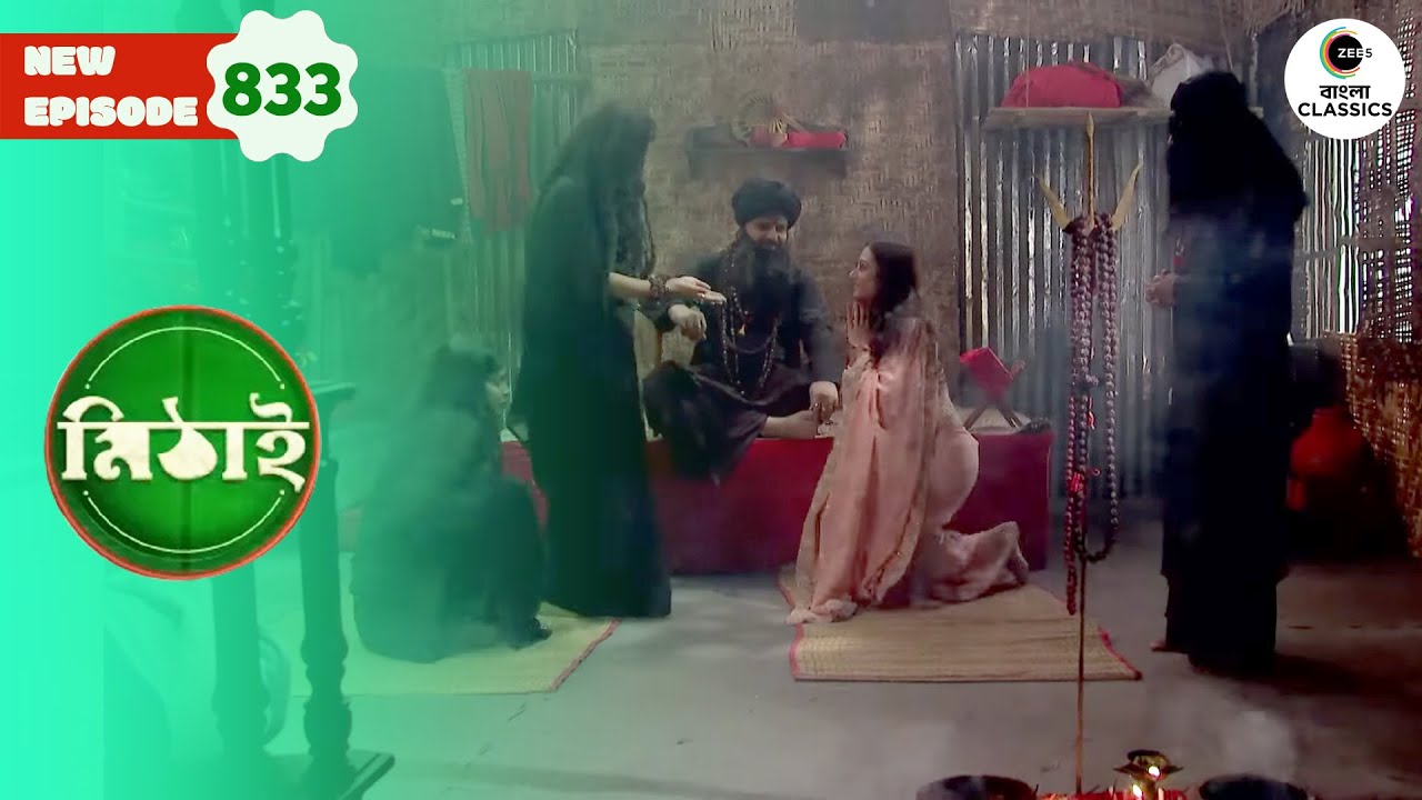 Torsha goes to meet Trishul Baba | Mithai Full episode - 833 | Tv Serial | Zee Bangla Classics