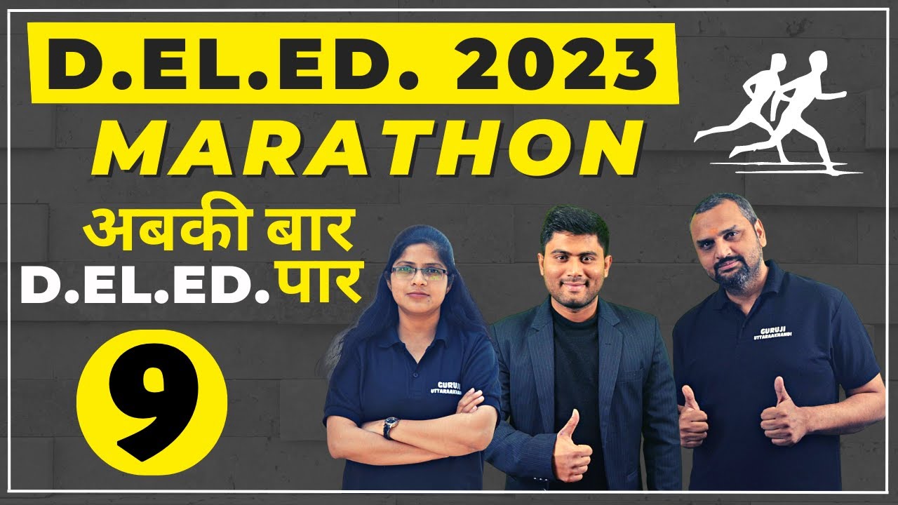 D El Ed 2023 Marathon Class  | Vedshree Classes