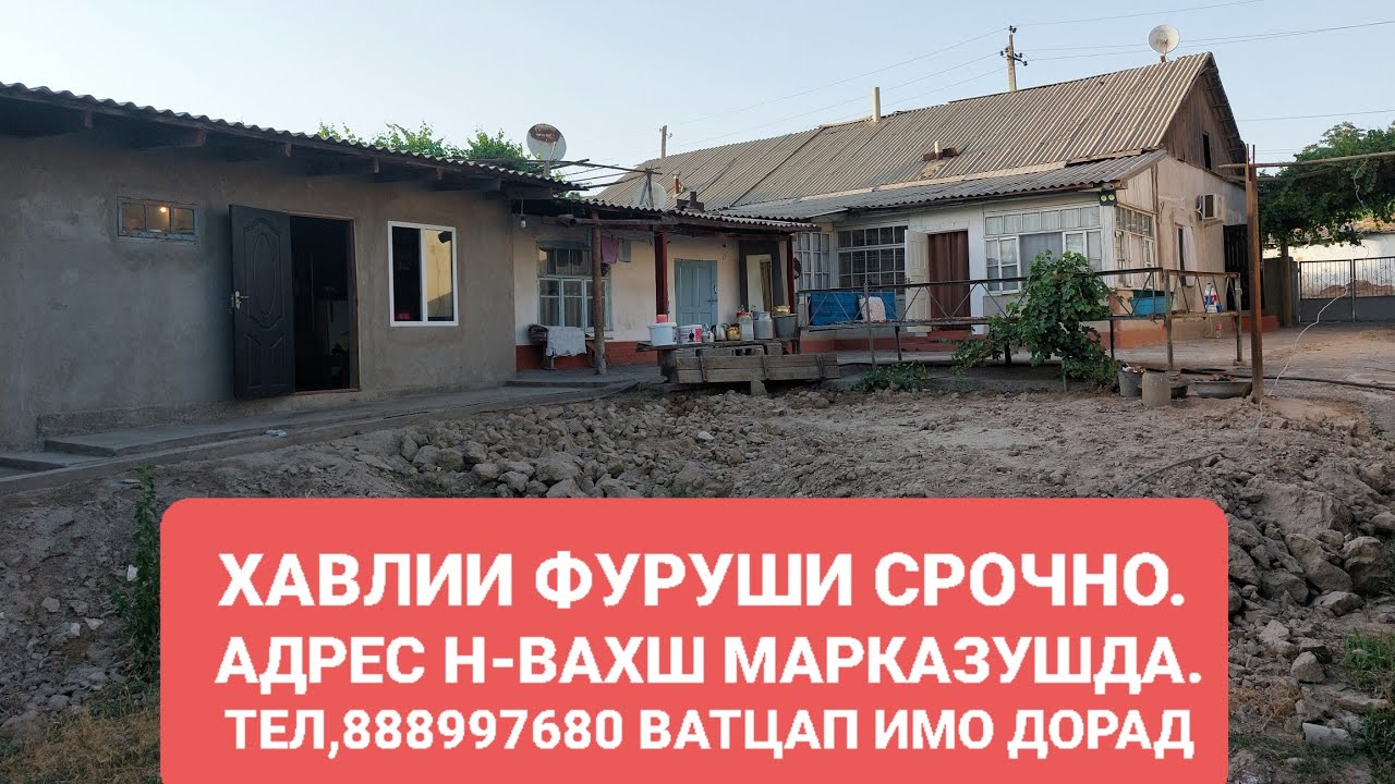 ПРОДАНО САВДО ШУД 🔒