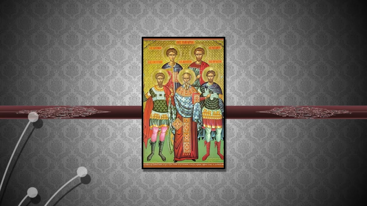 Жития святых - Святые мученики Евстратий, Авксентий, Евгений, Мардарий и Орест(284-305)