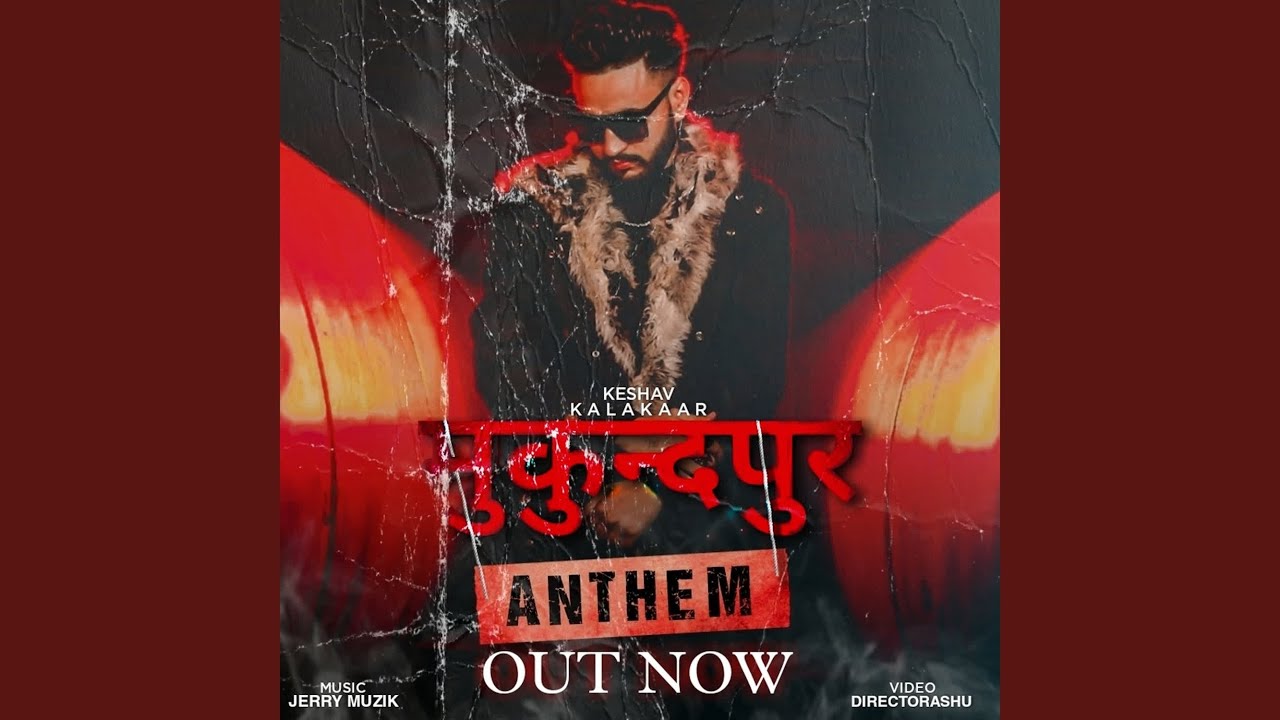 Mukundpur Anthem