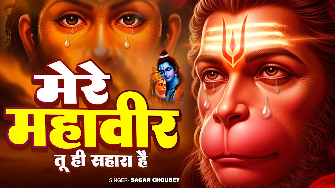 Ram Dhun | मेरे तन में भी राम मेरे मन में भी राम | Ram Naam Jap | Powerful Ram Bhajan