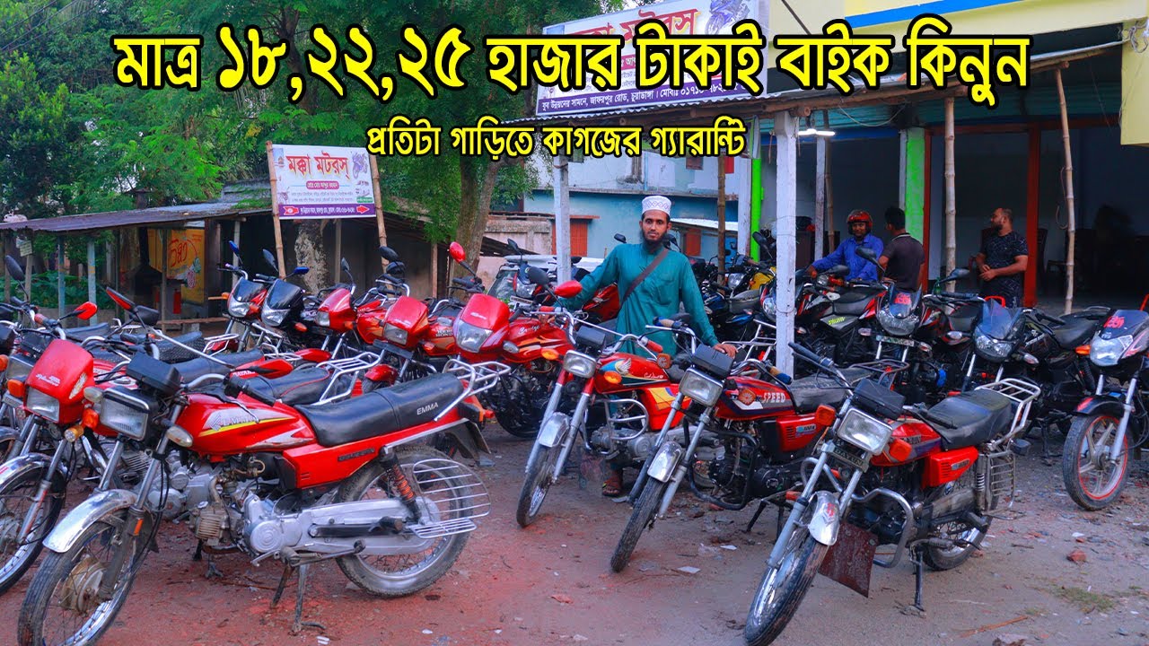 মাত্র ১৮,২২,২৫ হাজার টাকাই বাইক কিনুন | Big Used Bike Showroome Chuadanga | Zahid Vlogs