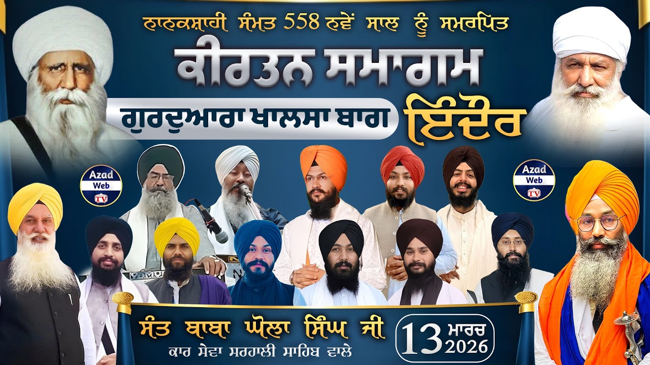 🔴[LIVE] Indore ( MP ) Kirtan Samagam | G: Khalsa Bagh | 13 March 2026 | Azad WebTv