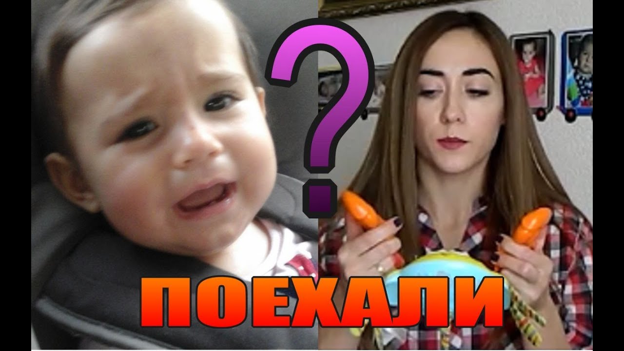АВТОКРЕСЛО | как приучить ребенка | ЕЗДИМ с удовольствием!