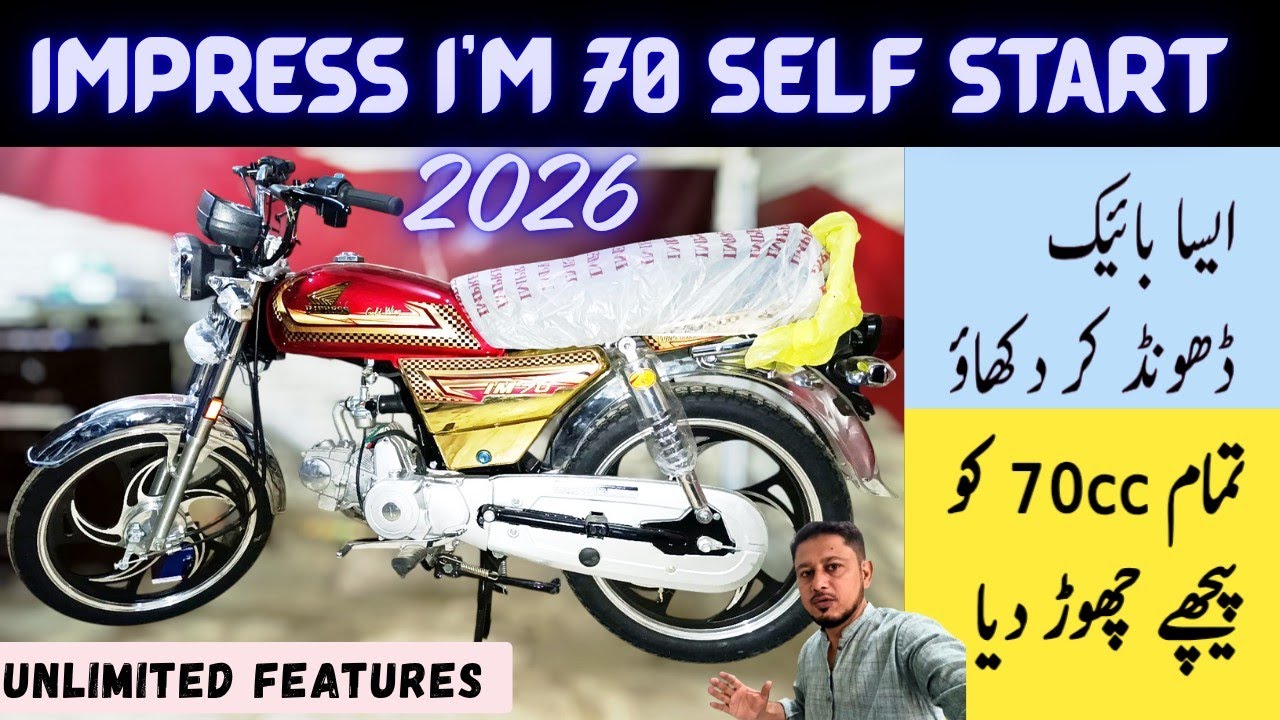 IMPESS IM 70 CC 2026 | self start , alloy and many more | best quality parts, price