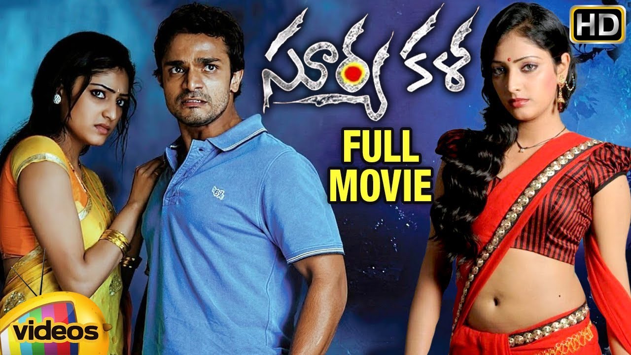 Suryakala Latest Telugu Full Movie HD | Haripriya | Vijay | Aadhi Ram | #Suryakala | Mango Videos