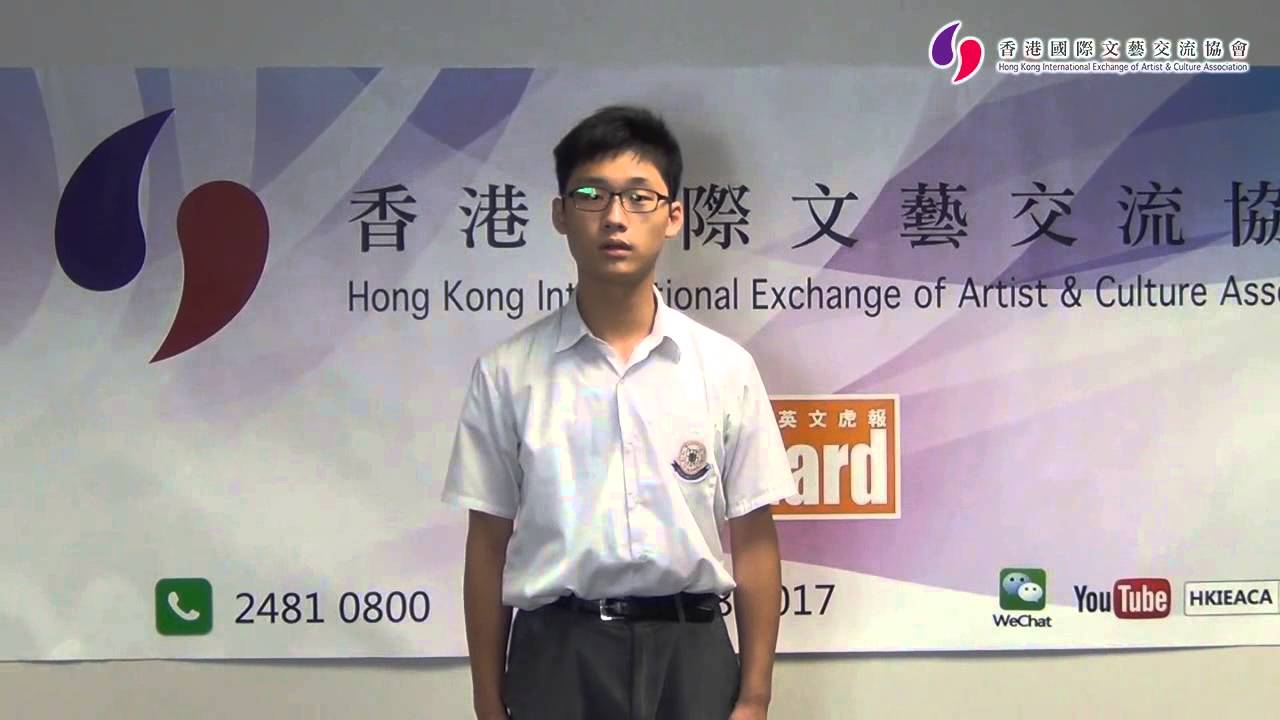 第七屆超級語言朗誦比賽 20 方澤濤 青少年組 普通話詩歌 亞軍