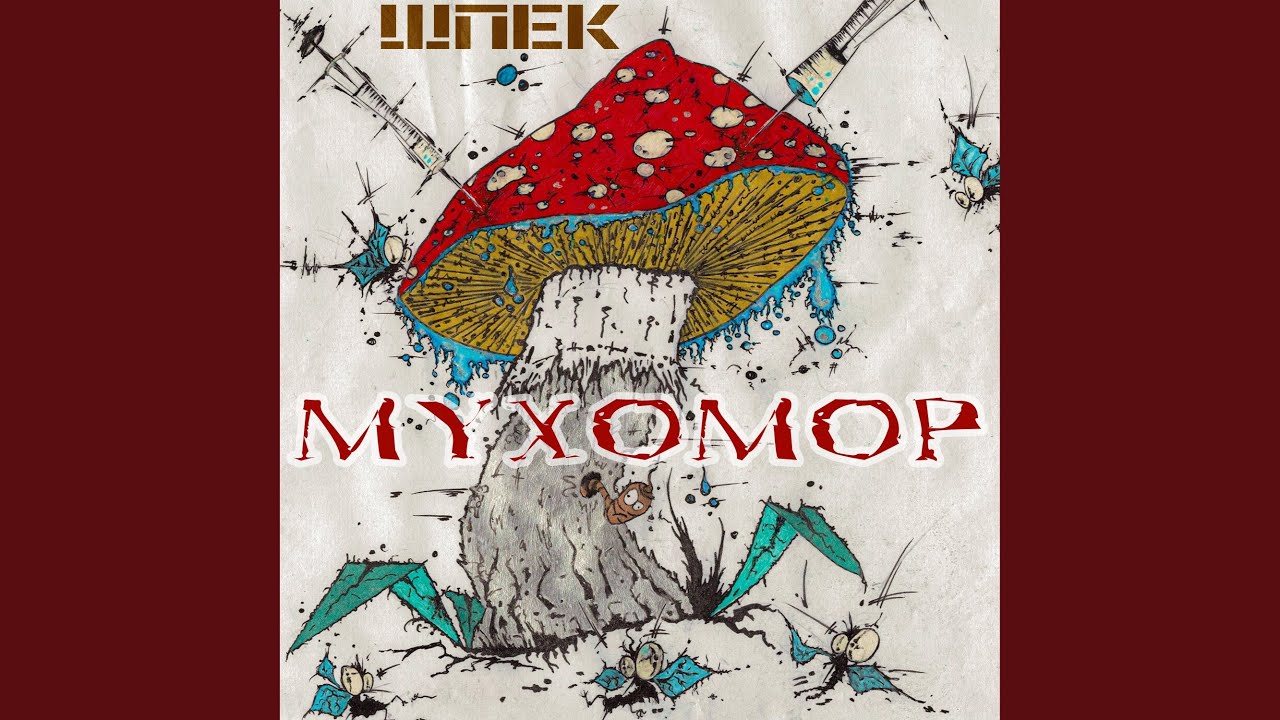 Новый опиум