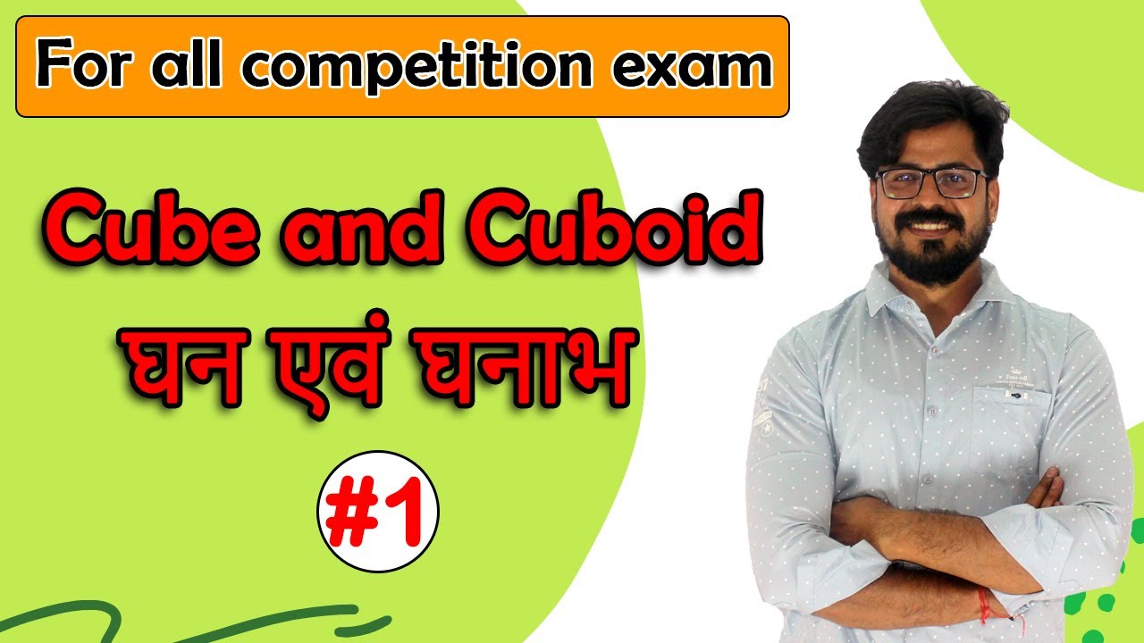 घन एवं घनाभ  || Cube and cuboid || Part-1 || Reasoning By Naresh Pursani Sir