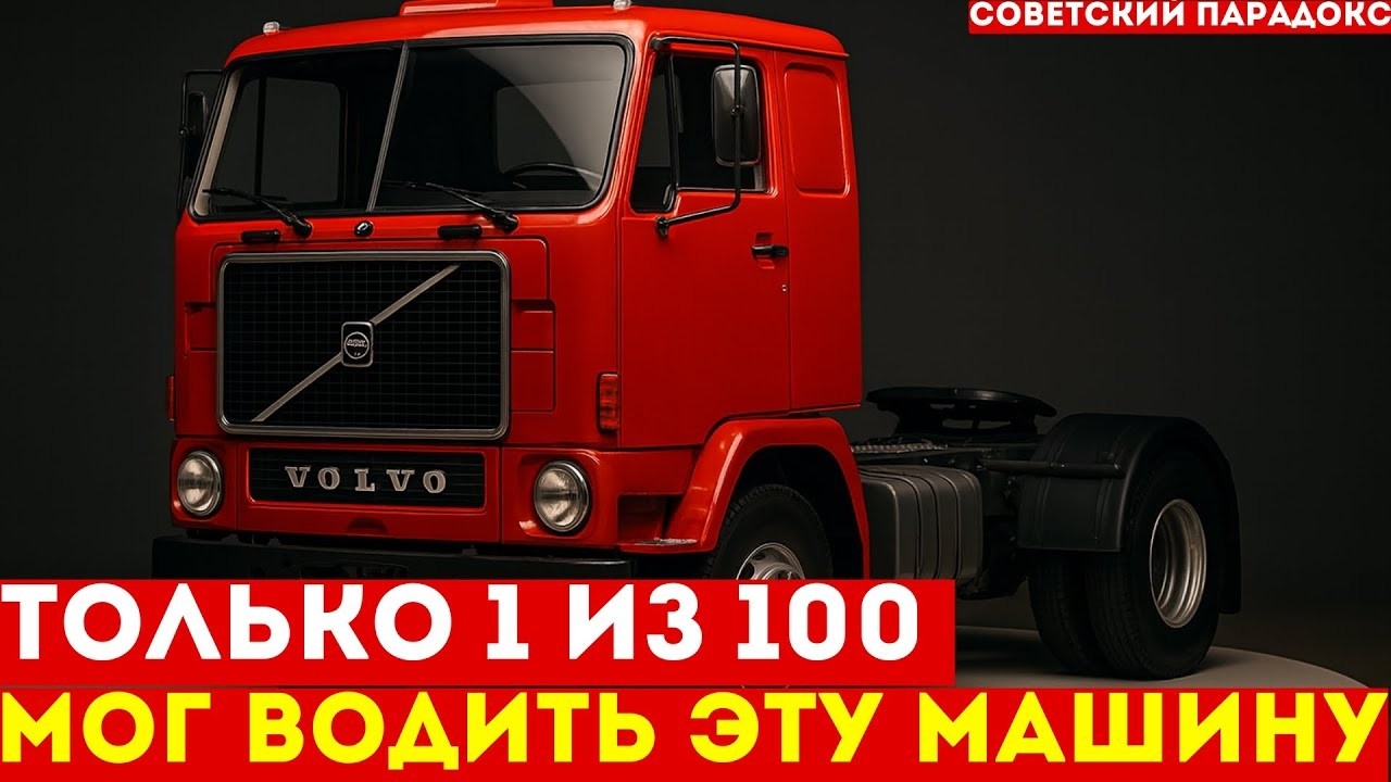 ЭЛИТА на колёсах! Почему ЭТУ машину доверяли ТОЛЬКО ПРОВЕРЕННЫМ?