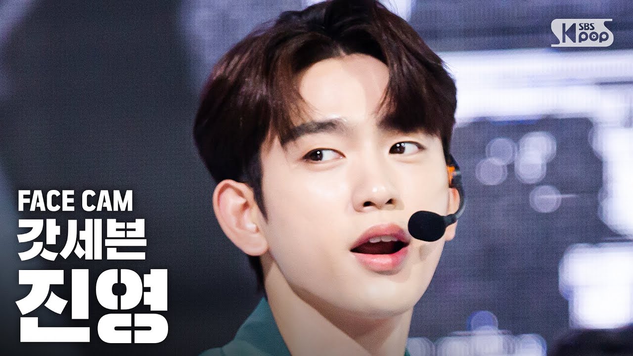 [페이스캠4K] 갓세븐 진영 'POISON' (GOT7 JINYOUNG FaceCam)│@SBS Inkigayo_2020.4.26