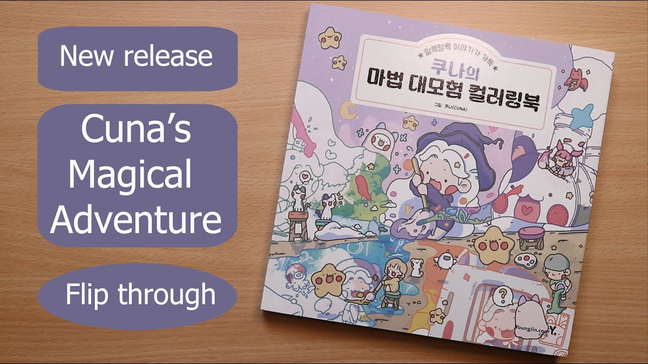 Cuna's Magical Adventure coloring flip through | coloring in Go Eun-jeong's Emotional illustration