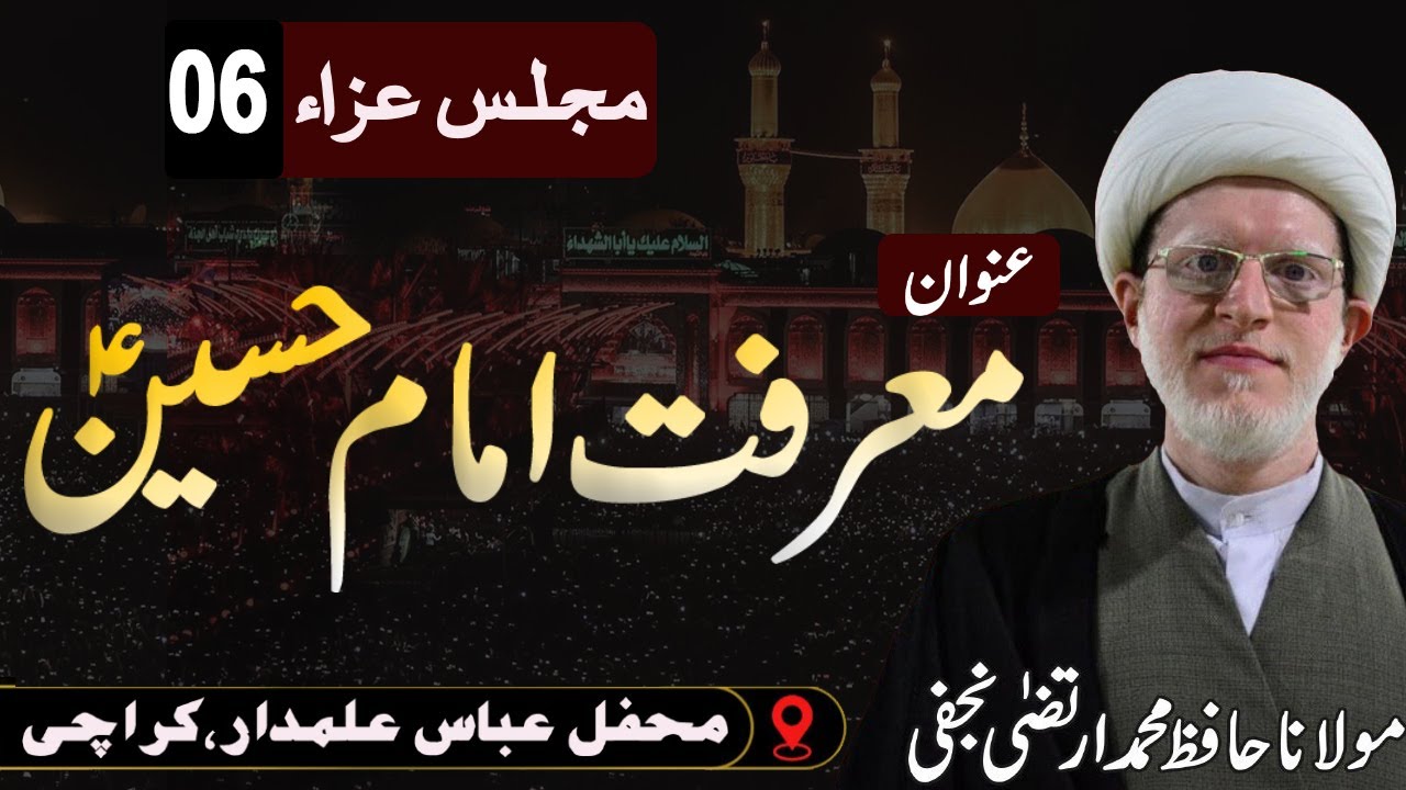 Majlis 6 - Maarifat Imam Hussain - Maulana Hafiz Irteza Najafi