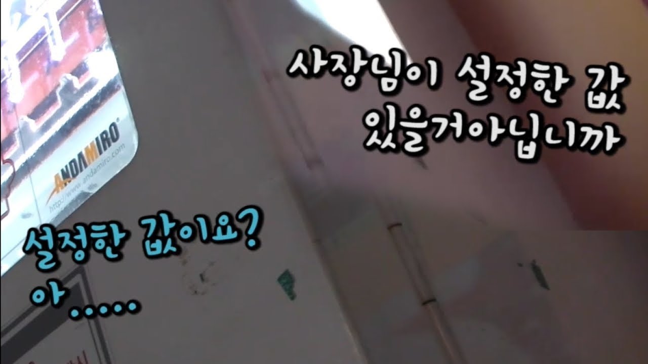 대놓고 기계 무한설계?상품 줄테니 그만하라는 사장?뭔가 이상하다.. LG폰G3 45만원 날리고 사장과 심각통화