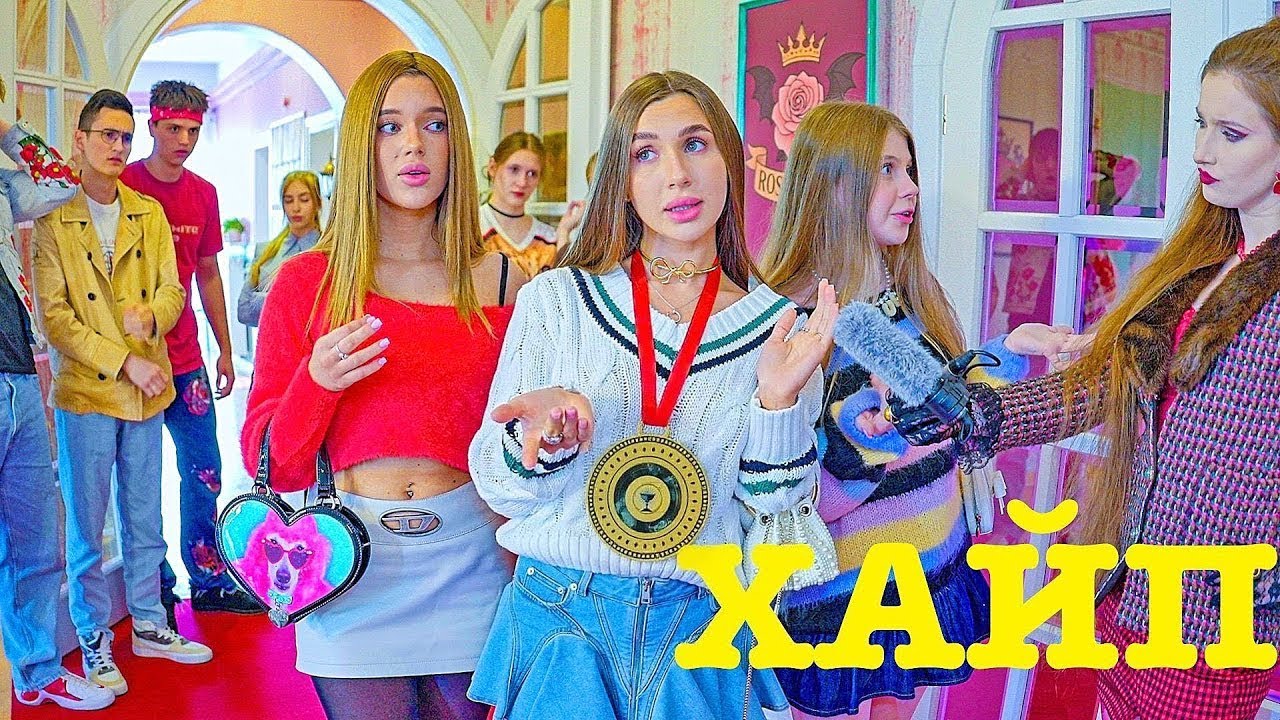 ХАЙП В УЧИЛИЩЕ 🔥 Защо тийнейджърите не вярват на Даяна? ЗЛОТО Е СЪВСЕМ БЛИЗО