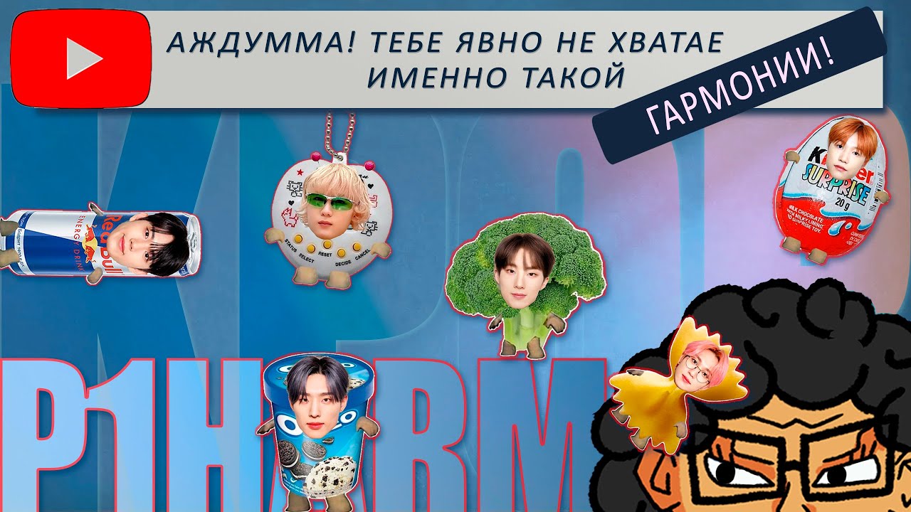 Карта, изменившая мой мир! Рапаковка P1HARMONY - ‘SAD SONG’ | k pop photocards haul