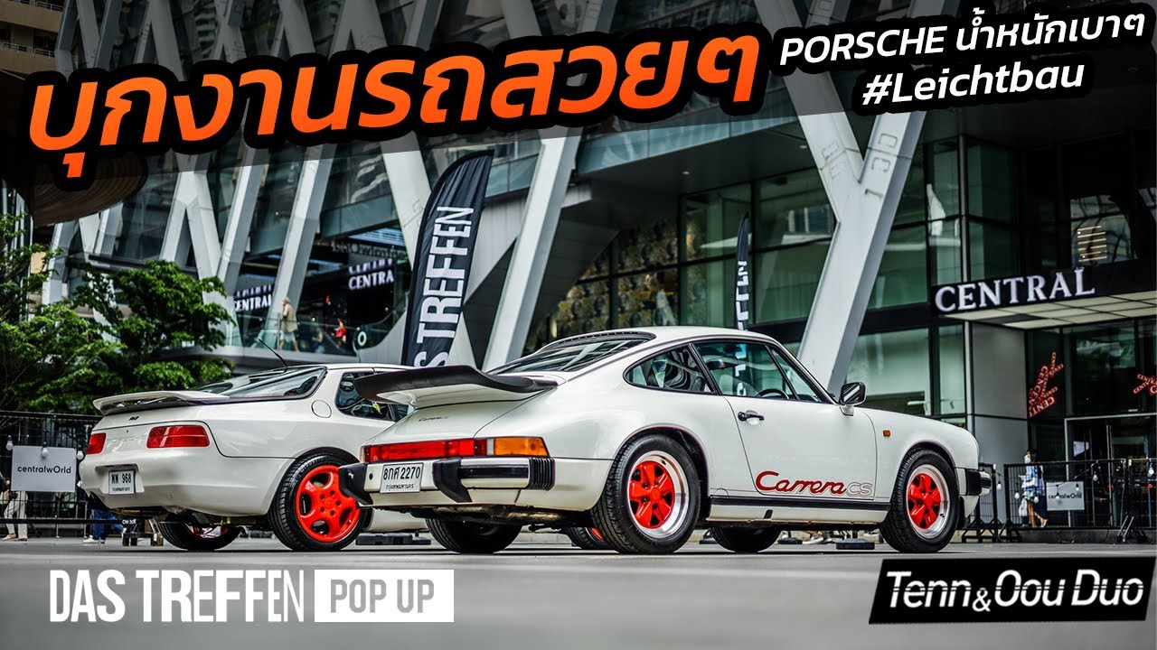 #PORSCHELEICHTBAU by Dastreffen