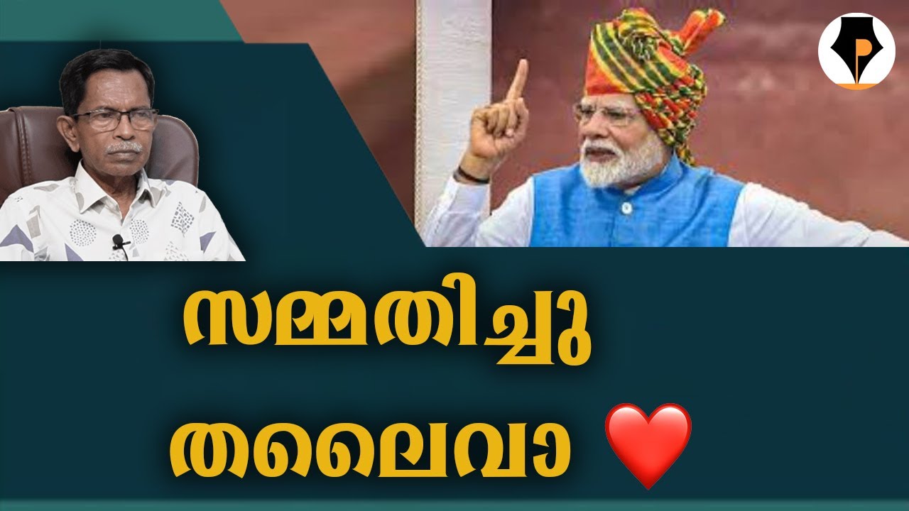 നരേന്ദ്രമോദിയുടെ തന്ത്രം | T G MOHANDAS |