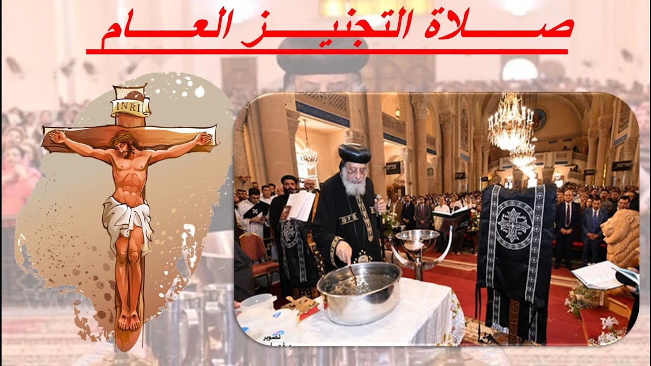 صلاة التجنيز العام شرح مبسط للأطفال  .