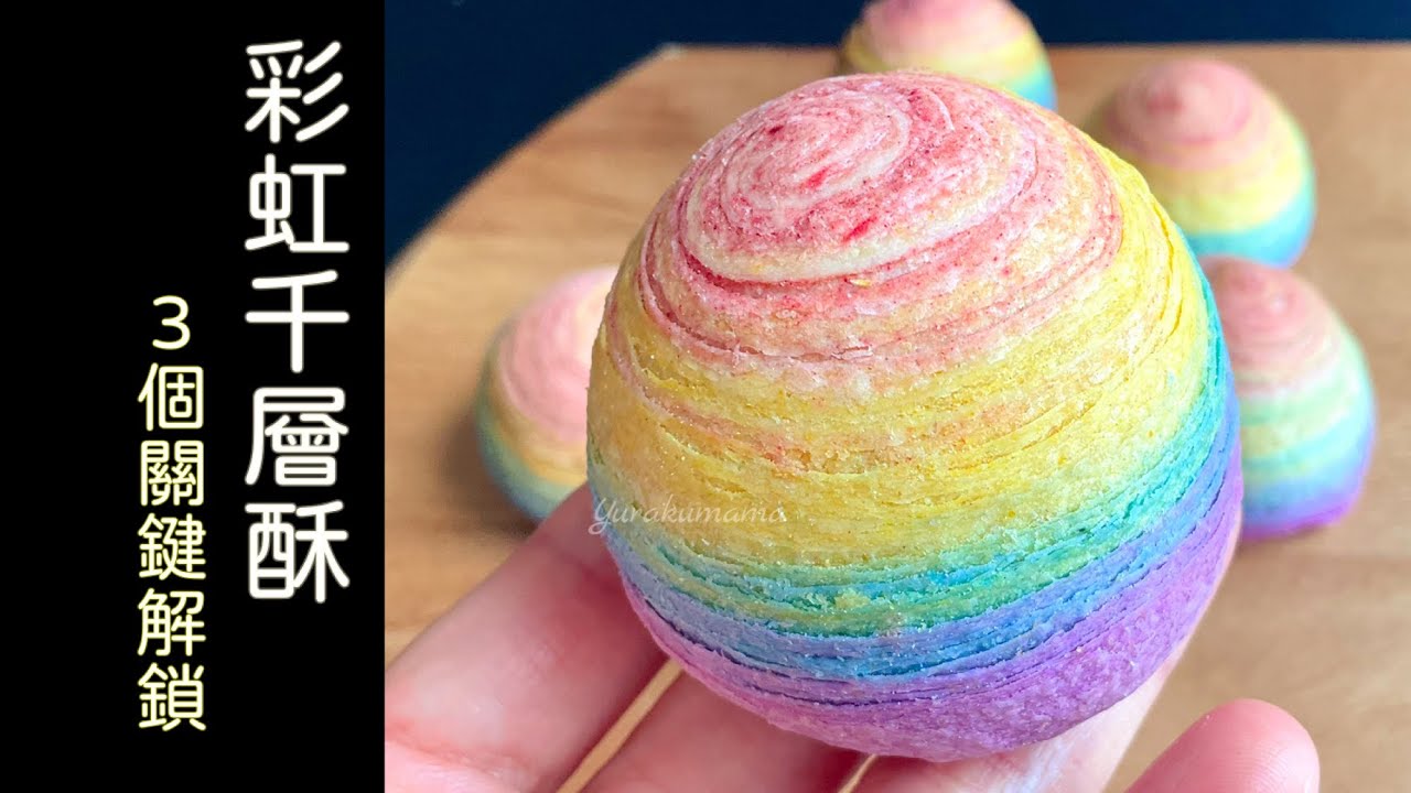 3個關鍵做出超級漂亮的千層酥 #mooncakes #芋頭酥 #芋泥