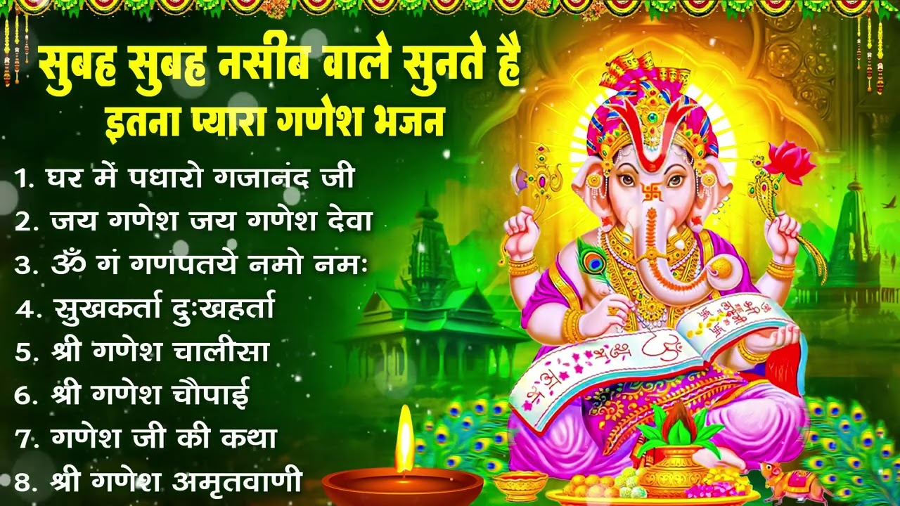 नॉनस्टॉप गणेश भजन | Nonstop Ganesh Bhajan | Ganesh Ji Ke Bhajan | Ganesh Song | Ganesh Ji Ke Aarti
