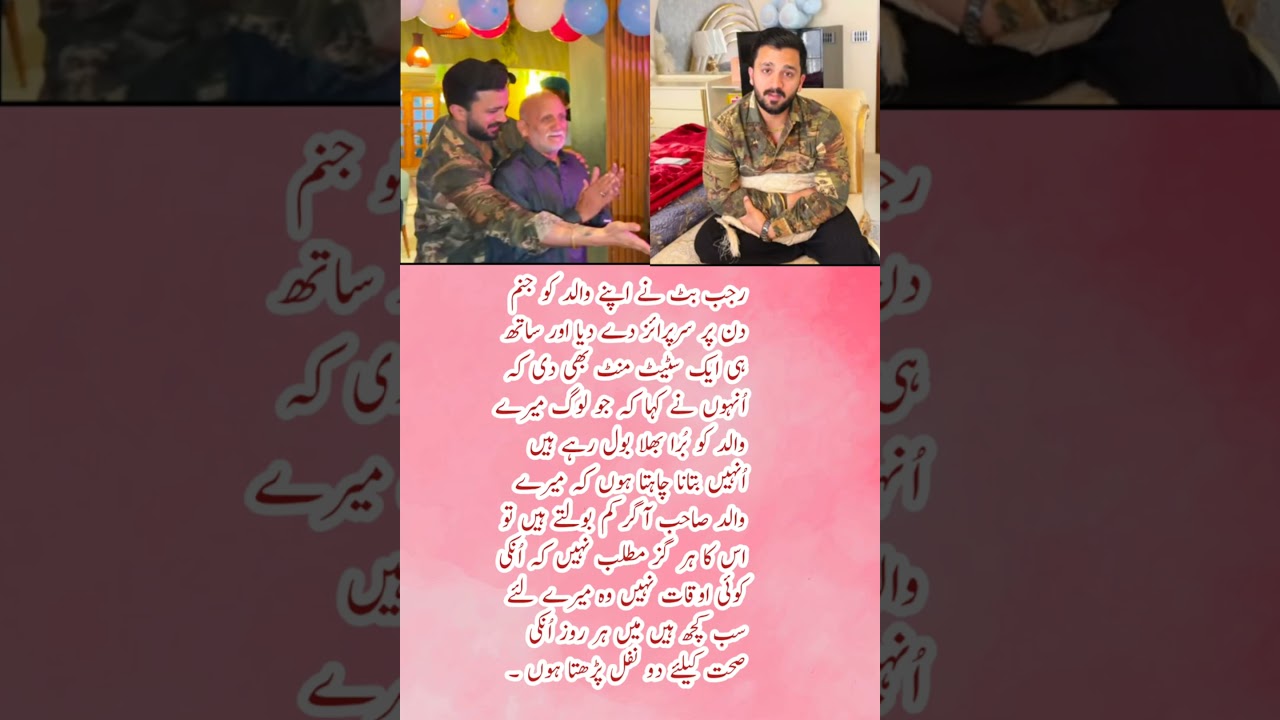 Rajab Butt&rsquo;s Emotional Birthday Surprise for His Father! 🥺🎂 Powerful Message to Haters