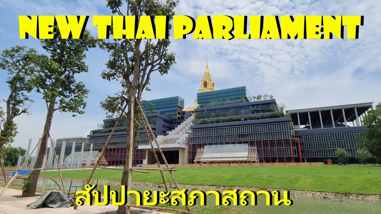 #1 World's Largest Parliament Building!  Bangkok สัปปายะสภาสถาน