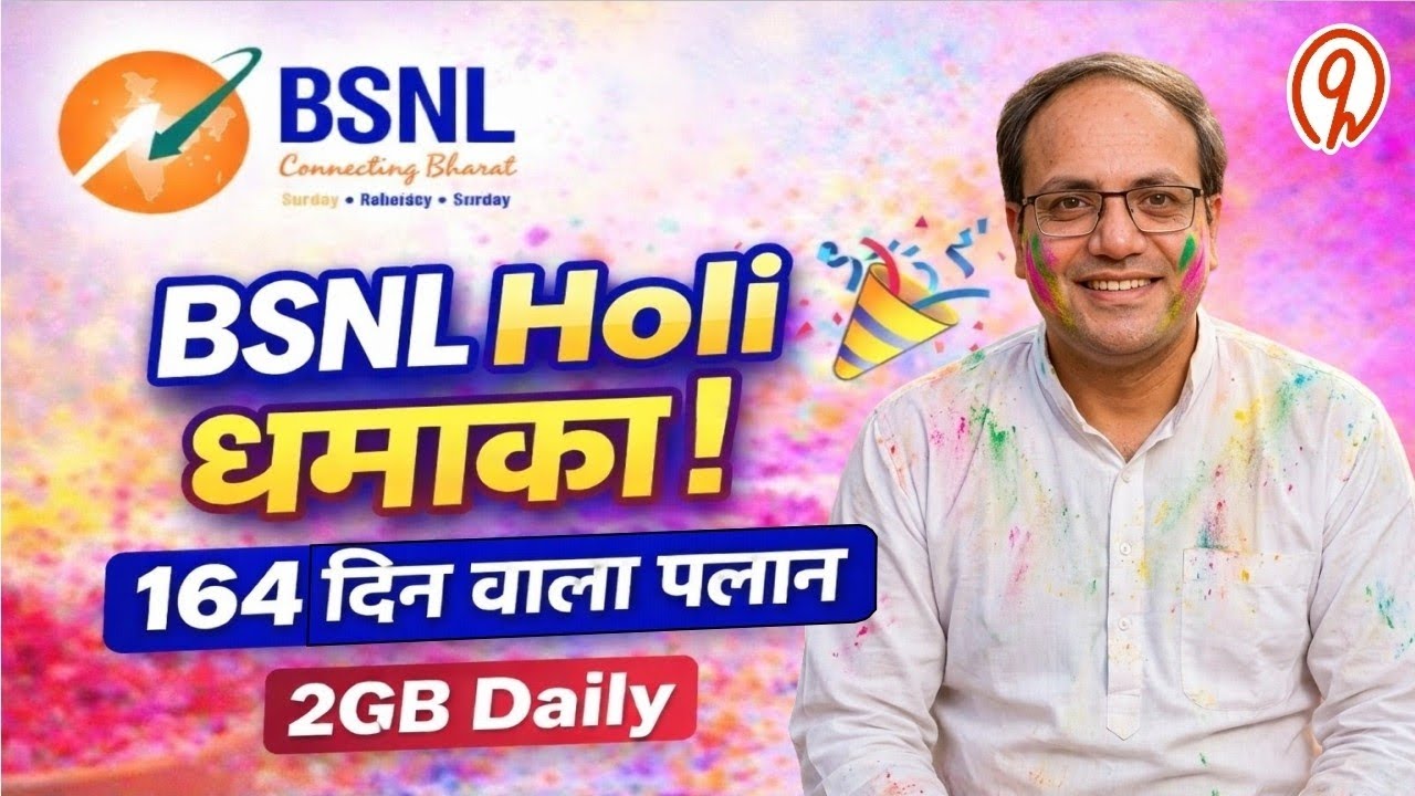 BSNL का Holi धमाका! ₹997 में 164 दिन + 2GB Daily 😲 Jio-Airtel टेंशन में?