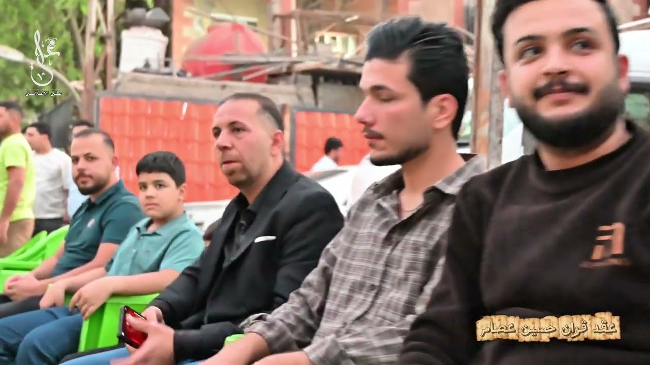 عقد قران .الاخ حسين عصام .بغداد