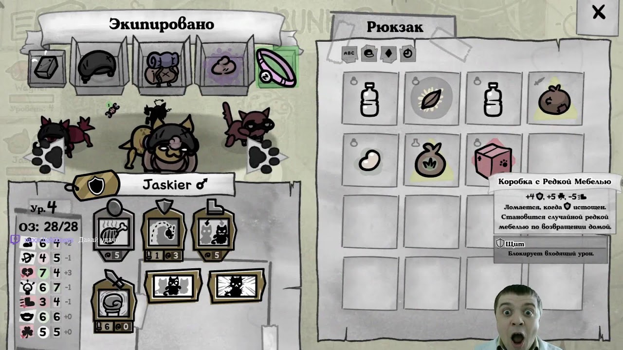 ЛОБАНОВ И КОТЫ, СРАЖЕНИЯ И ПРИКЛЮЧЕНИЯ: Играем в самый лучший рогалик Mewgenics