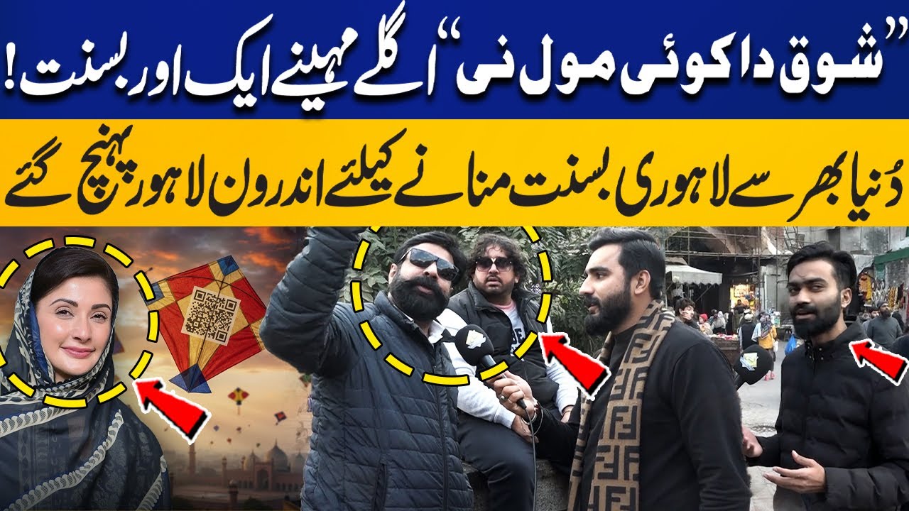 Shok Da Koi Mol Ni | Lahoris From All Over The World Reached Lahore to Celebrate Basant | Capital TV