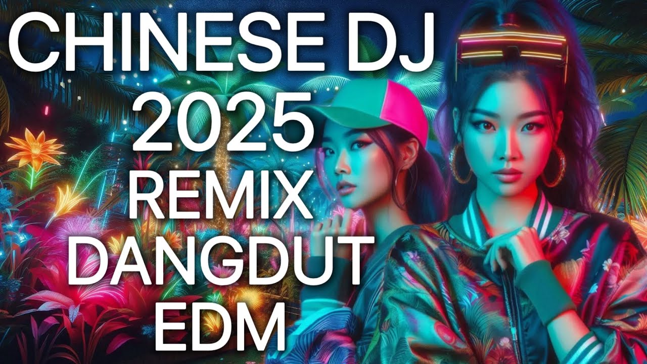 2025最嗨DJ中文蹦迪串烧 | 超洗脑终极Lagu Joget夜店神曲嗨歌 | 爆火流行电音 | 印尼情歌 | Indo Chinese Mix | Dangdut EDM Hot Hits 🎧🔥
