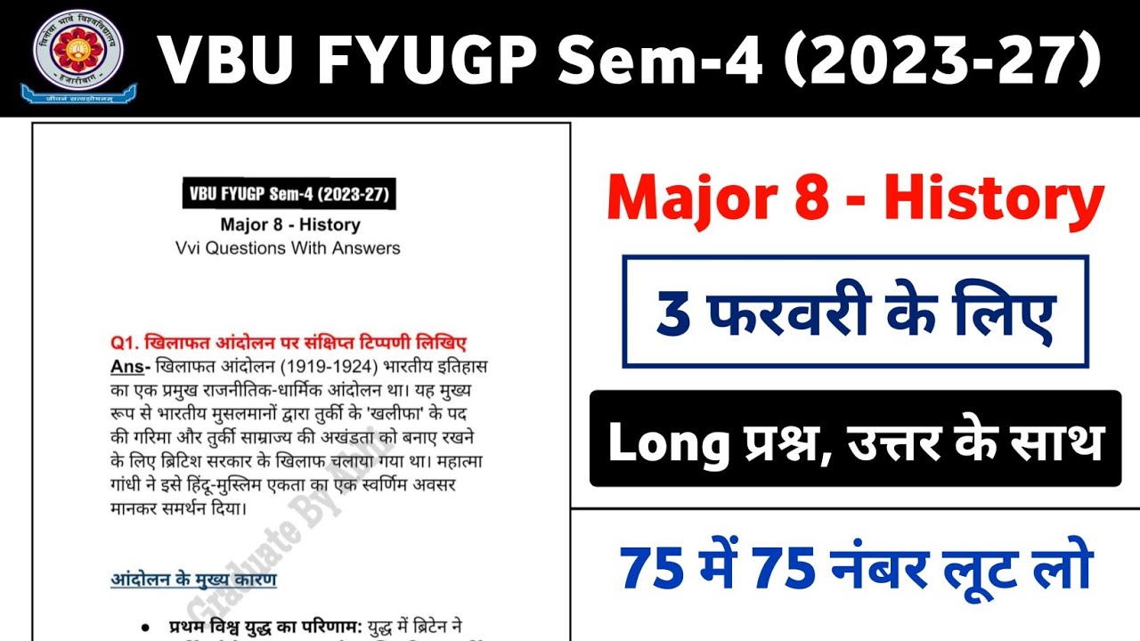 VBU FYUGP Sem-4 Major 8 History | VVI Questions & Answers | One Shot Revision 2026 🔥