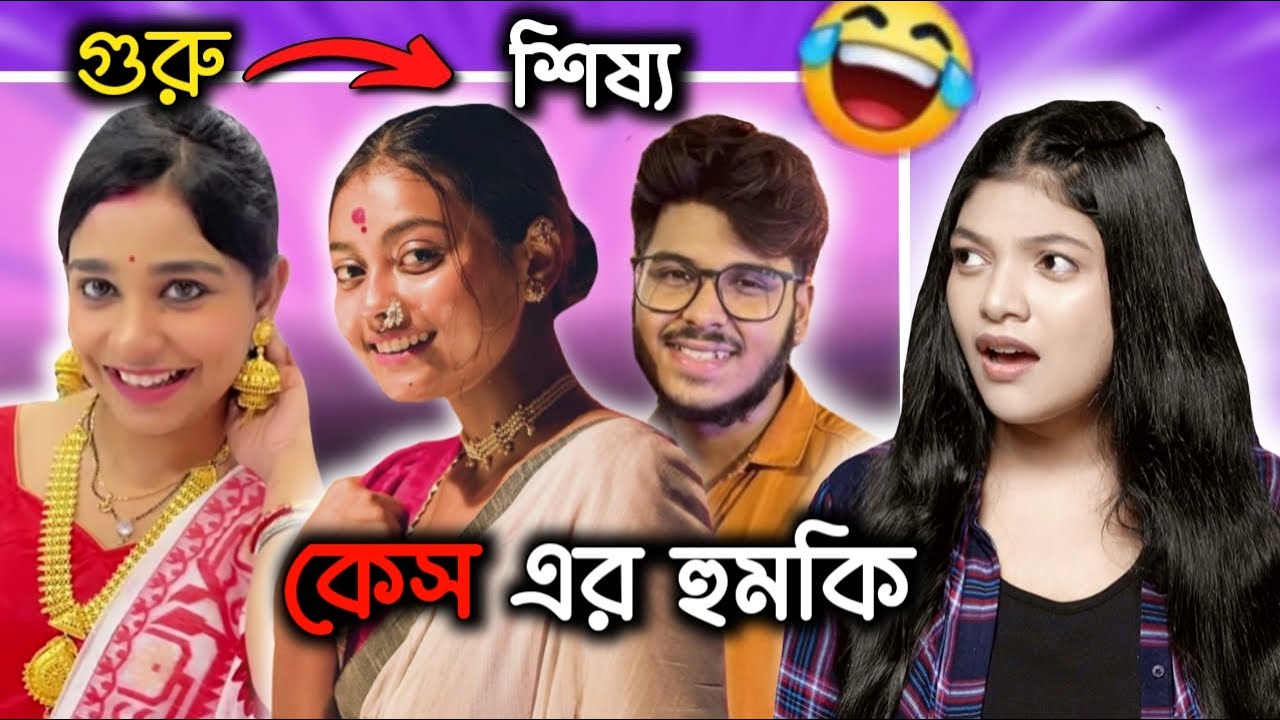 Zeffer এর যোগ্য শিষ্য হলো Tithitusar 🥴 | আবারও পুলিশ কেস | Amusing Rii