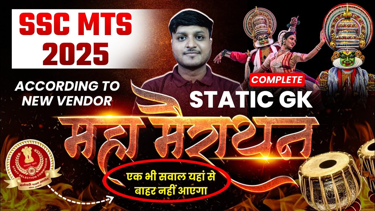 Complete Static GK Marathon For SSC MTS 2025 | Arjuna Batch Marathon Series - SGK One Shot 
