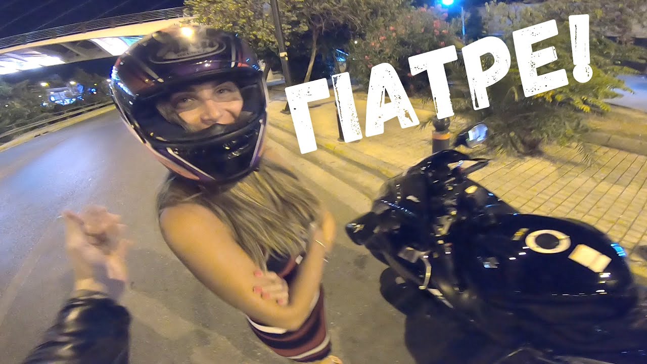 Το τηλέφωνο από τη γιατρό!