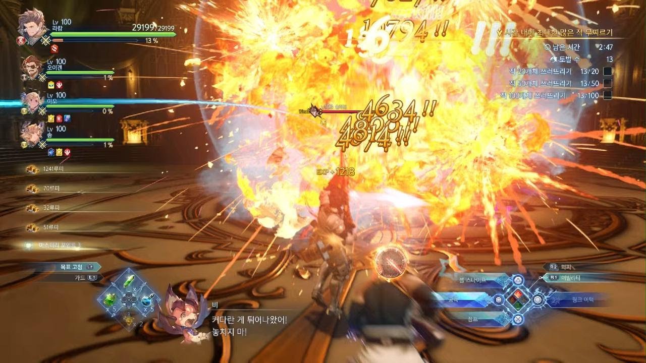 Granblue Fantasy: Relink_매니악 슬라임 대군