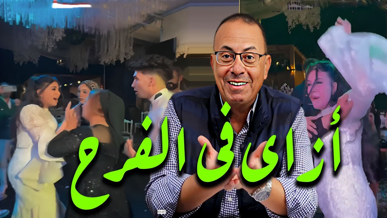 كسر عروسته يوم الفرح .. العريس خطب صاحبة العروسه فى القاعه وقدام المعازيم .. شاهد رد فعل العروسه