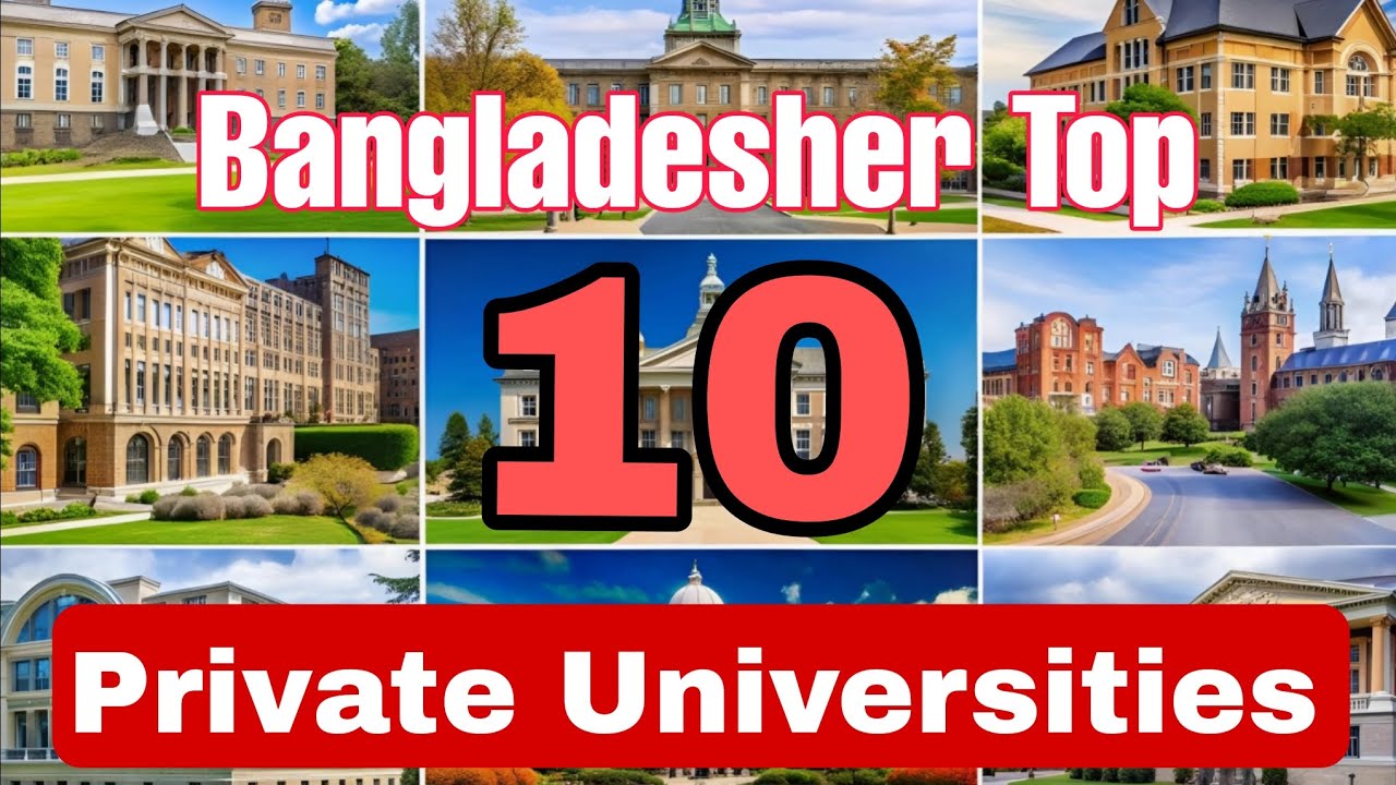 Top 10 Private Universities In Bangladesh || বাংলাদেশের সেরা প্রাইভেট বিশ্ববিদ্যালয় |