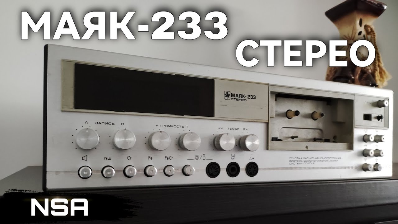 «МАЯК-233» – Легенда ларьков звукозаписи и клубных дискотек! Большой Обзор!