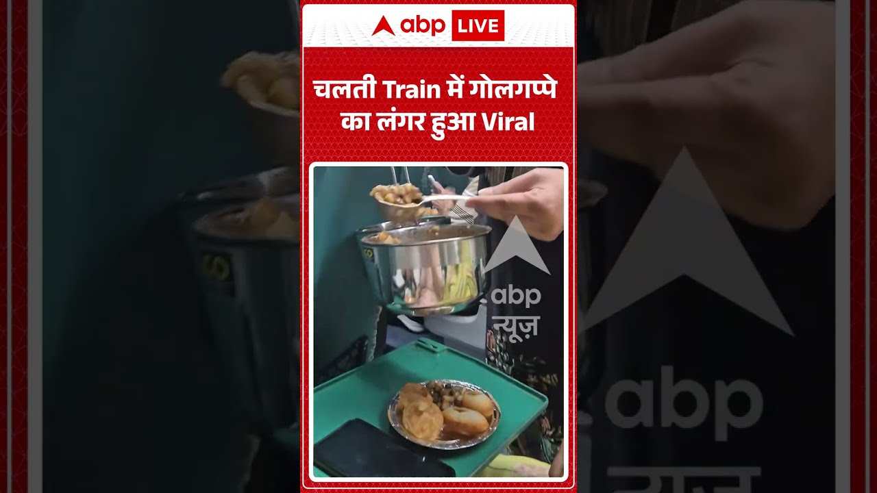 Viral Video: चलती Train में गोलगप्पे का लंगर हुआ Viral #shorts #langer #railway #vandebharat
