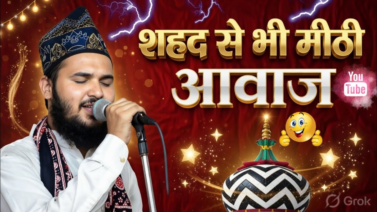 Mere Malik Mere Gham Ka Madawa Karna | मेरे मालिक मेरे ग़म का मदारवा करना | Heart Touching Naat