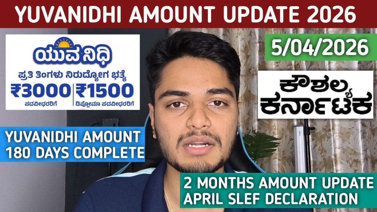 Yuvanidhi 180 Days Complete What Next Now | 2026 April Slef Declaration Update | 2 Months Amount