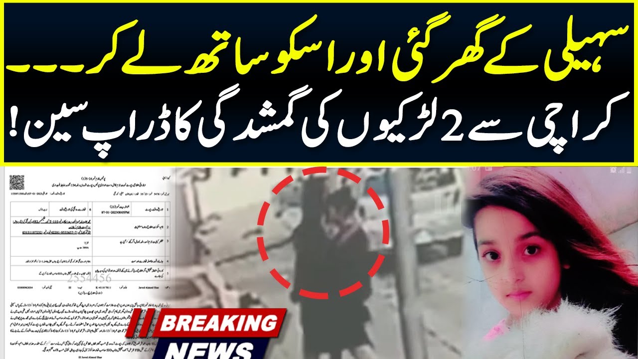 Drop Scene of Karachi Missing Girls | 09 Jan 2023 | Neo News