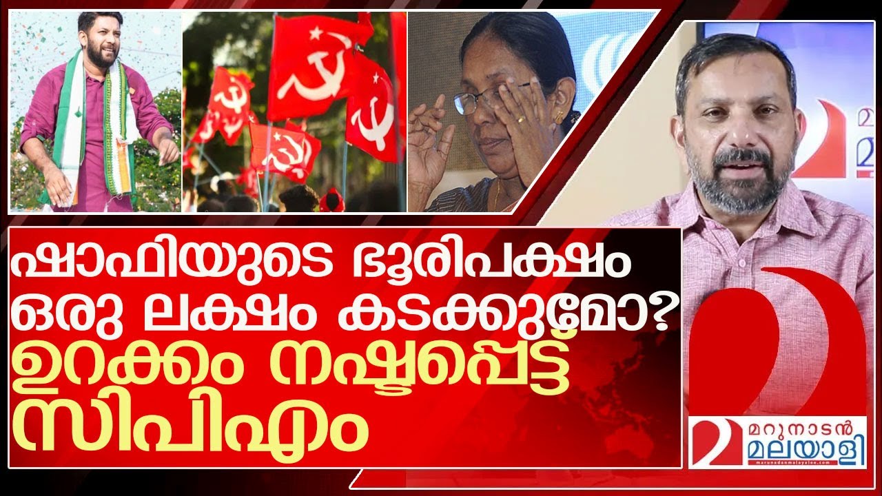 എട്ട് നിലയിൽ പൊട്ടും… വടകരയിൽ ഇനി സിപിഎമ്മിന് മോങ്ങൽ l Vadakara Kerala Lok Sabha Election 2024