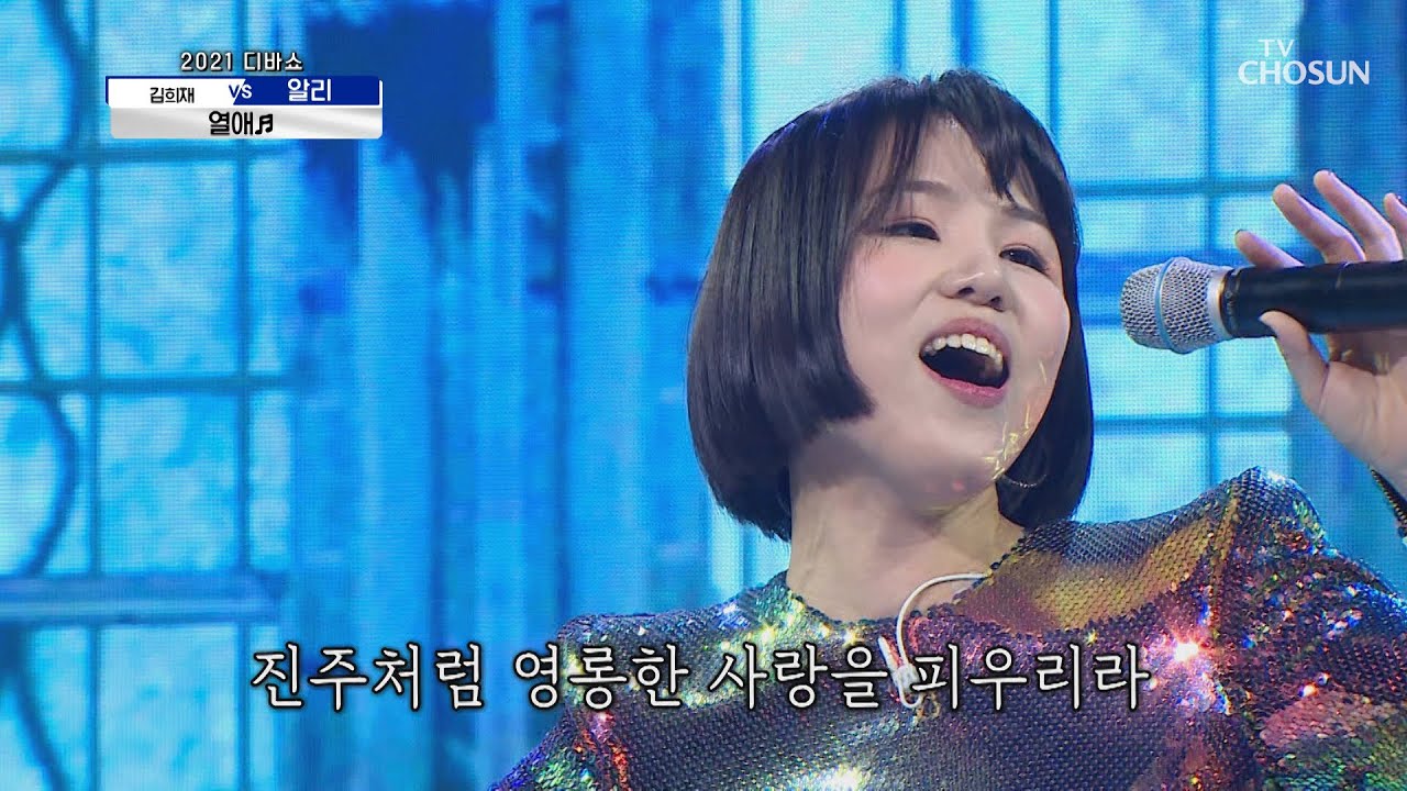 ‘열애’♪ 콜센타를 촉촉히 적시는 감성🌧 알리비가 주룩주룩💧 TV CHOSUN 210129 방송  | [신청곡을 불러드립니다-사랑의 콜센타]  40회 | TV조선