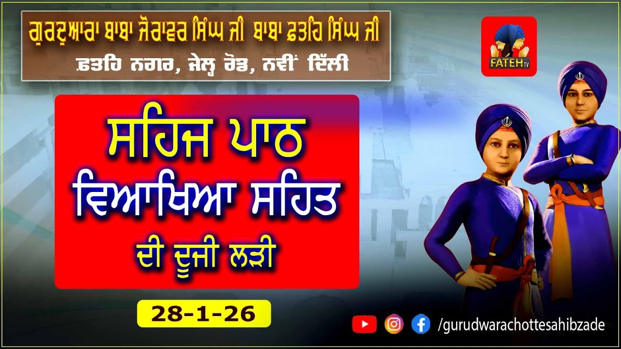 LIVE-Gurdwara Baba Zorawar Singh Baba Fateh Singh Ji 28.01.2025