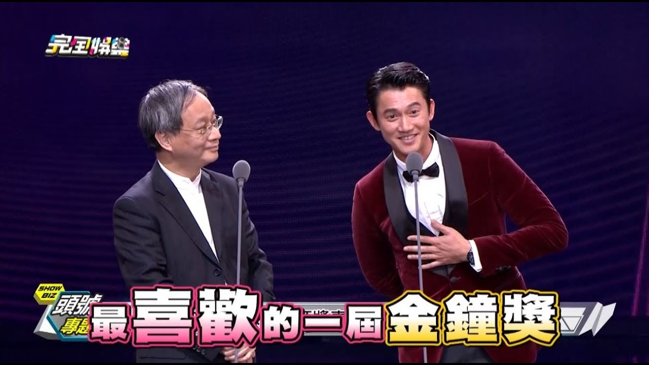 【超精華整理】金鐘特別組合太逗趣 頒獎人妙語如珠成亮點